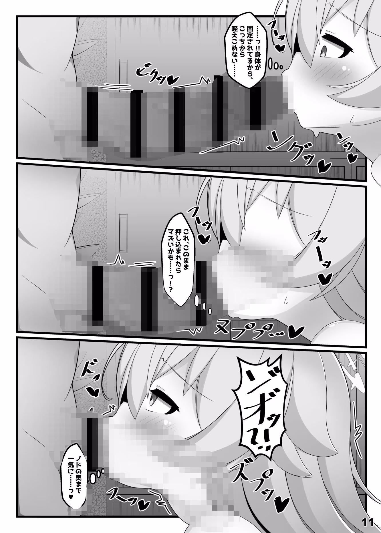 ホシノと壁尻アーカイブ