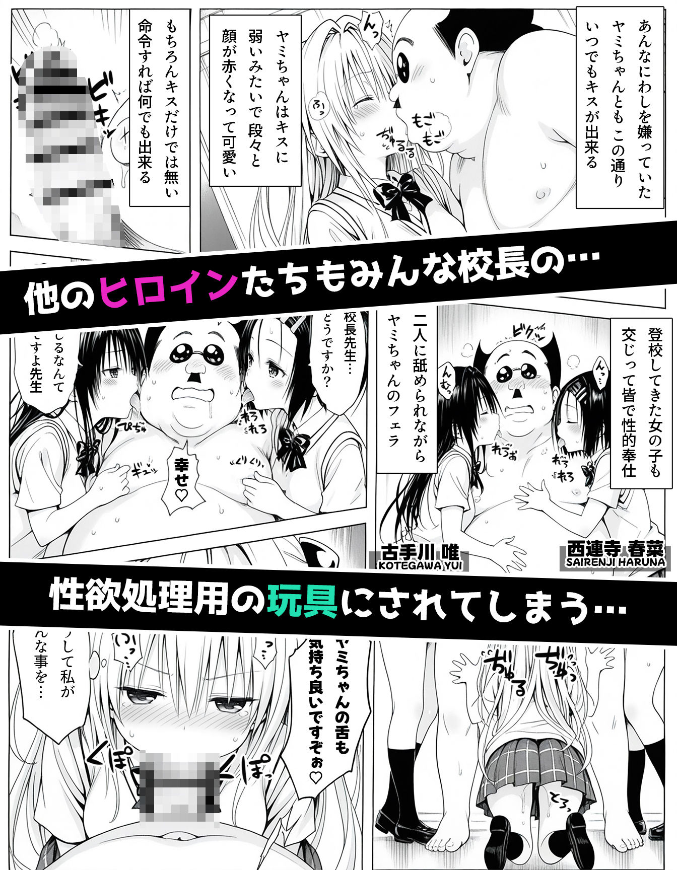 校長に種付けされるヒロインをオカズに抜きたい時に読む漫画 2
