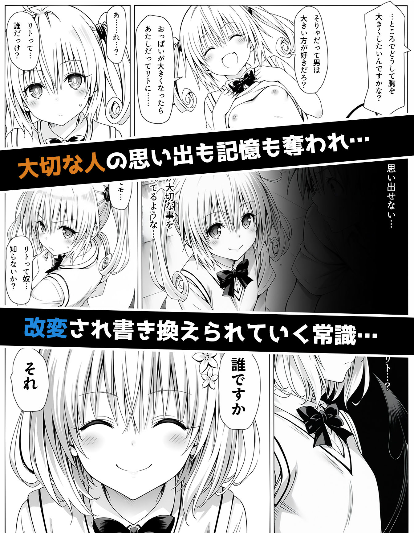 校長に種付けされるヒロインをオカズに抜きたい時に読む漫画 2