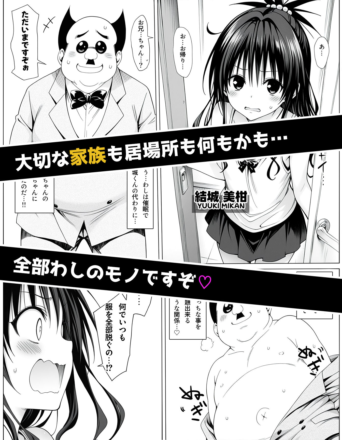 校長に種付けされるヒロインをオカズに抜きたい時に読む漫画 2