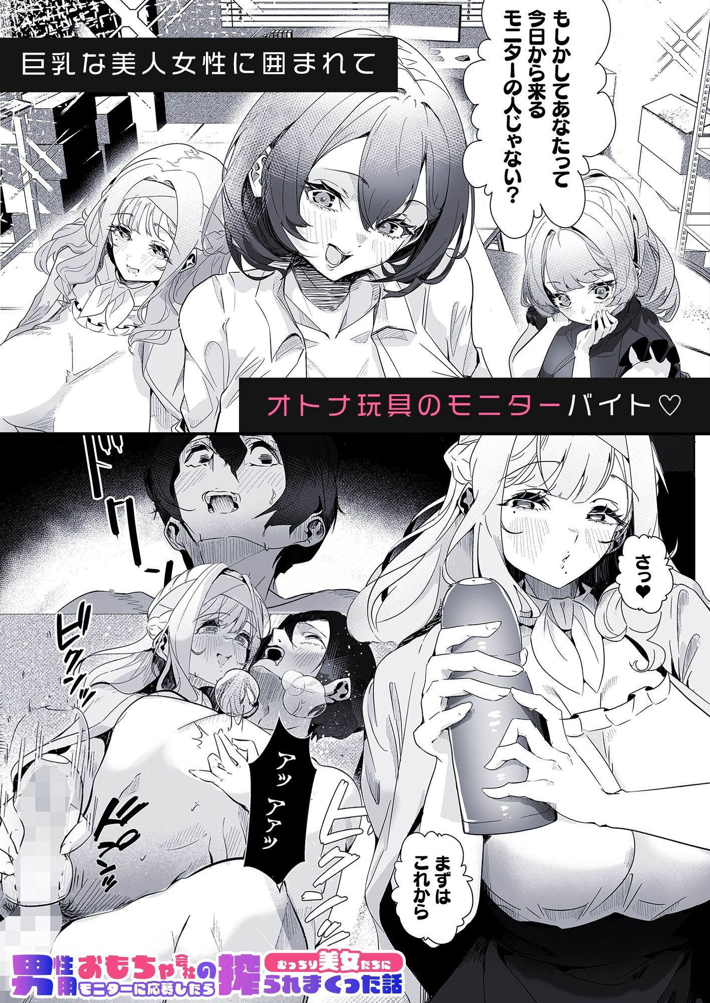 ハーレムで搾精される4作品