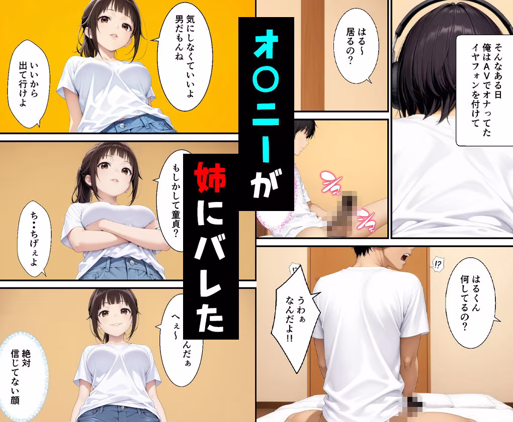 父親の再婚で出来た姉が可愛いだけでなくエロ過ぎて中出しした話