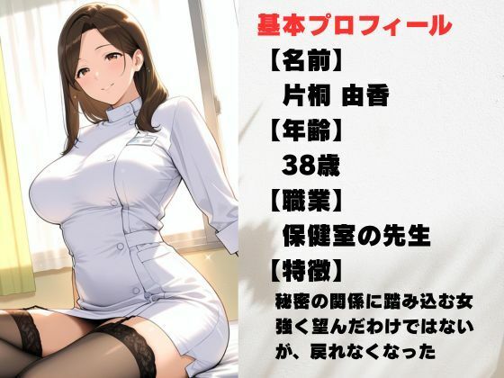 静かな保健室で背徳が始まる境界線を踏み越えるまで