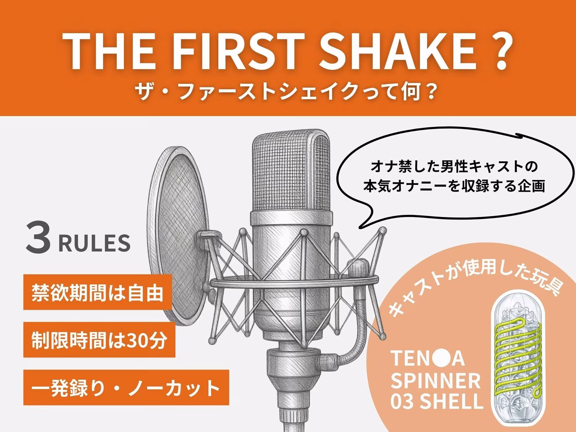 【 THE FIRST SHAKE 】禁欲16日後の本気オナニー / cast.あかしあ「お゛ぉッ（はーと）ん゛オ゛ォ゛ほォォ゛」182cm/86kg爽やか筋肉お兄さんのゴリオホ実演