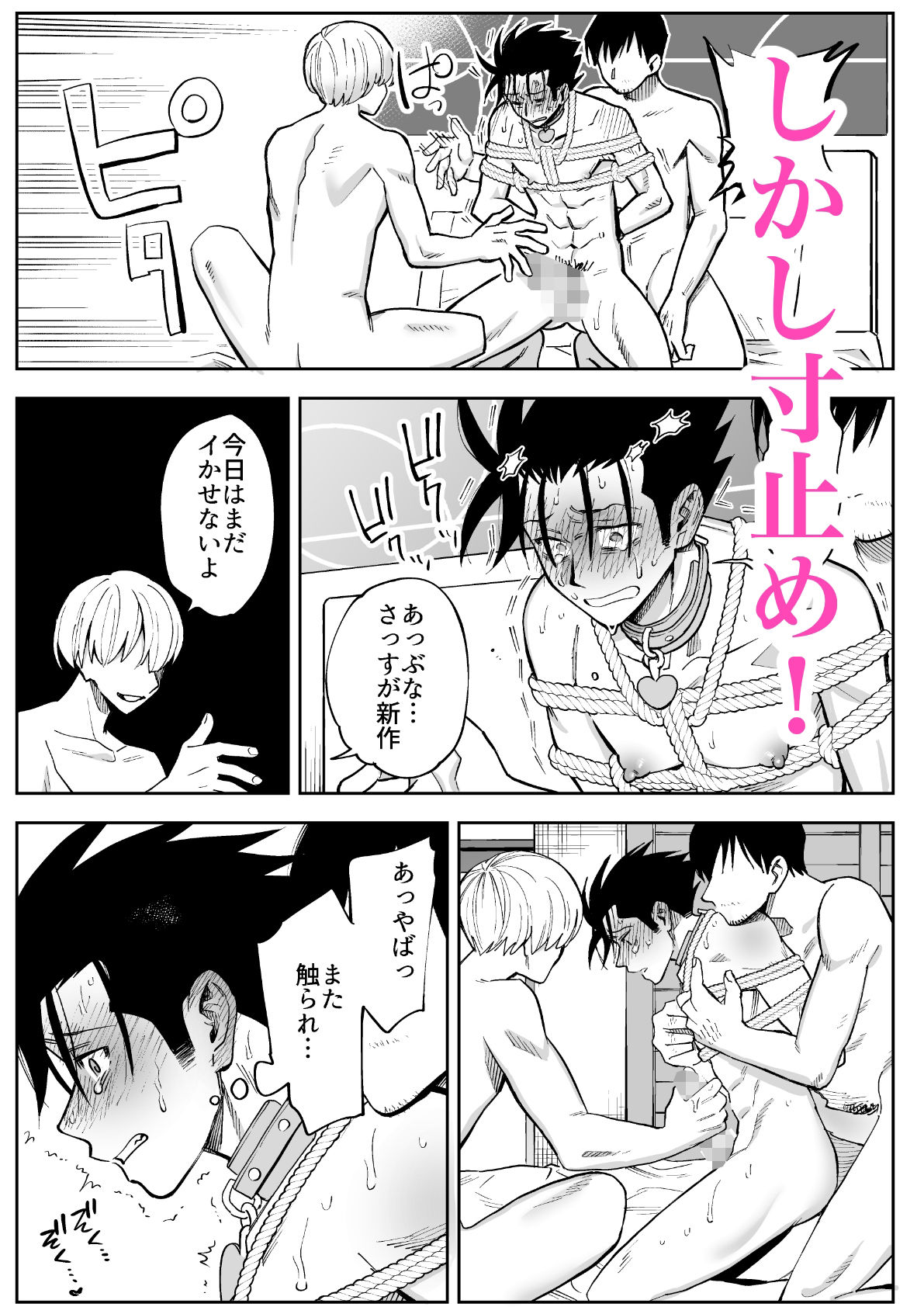 性奴●ヤンキーくんキメセク寸止め