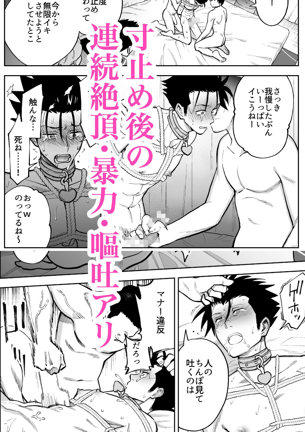 性奴●ヤンキーくんキメセク寸止め