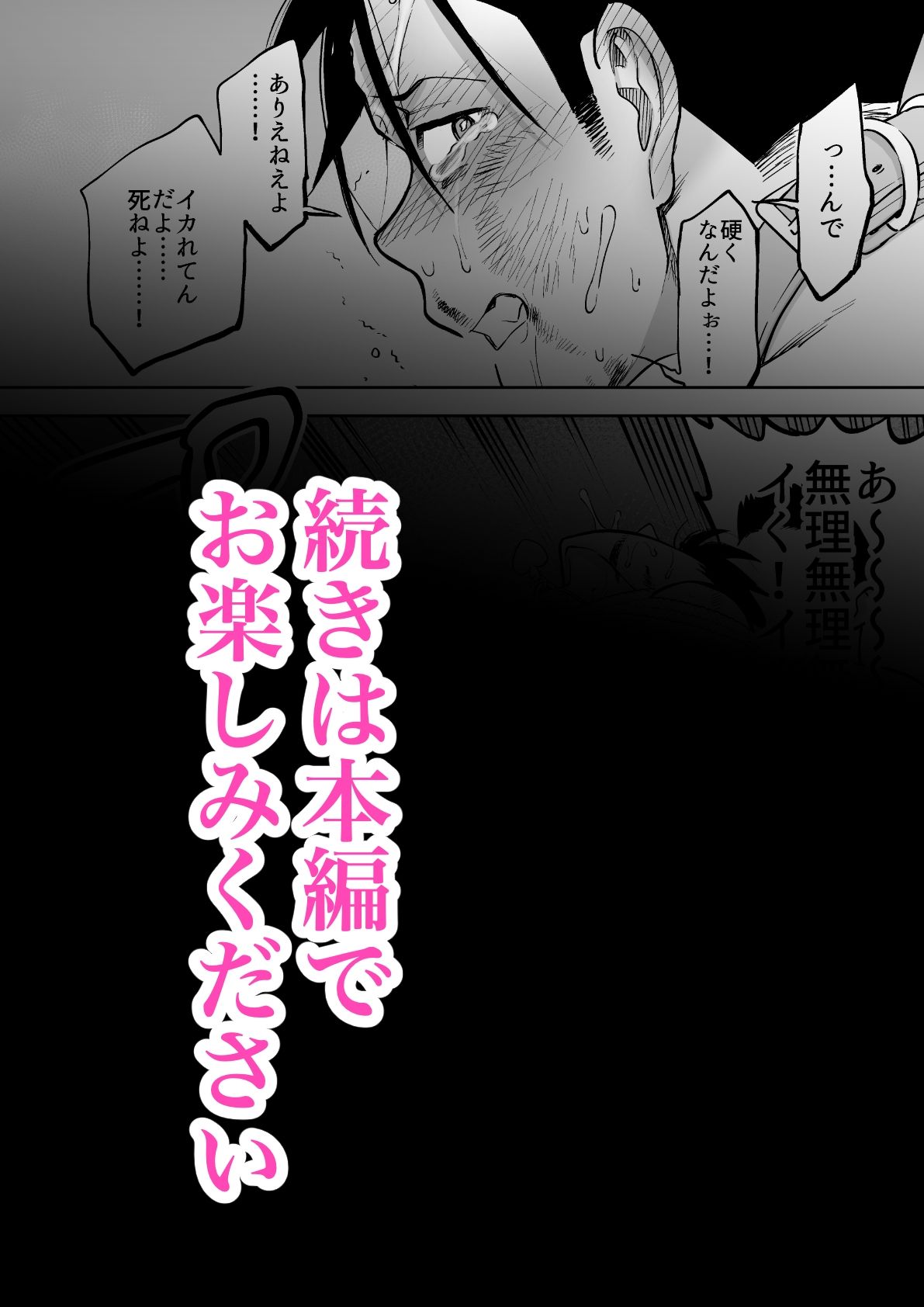 性奴●ヤンキーくんキメセク寸止め