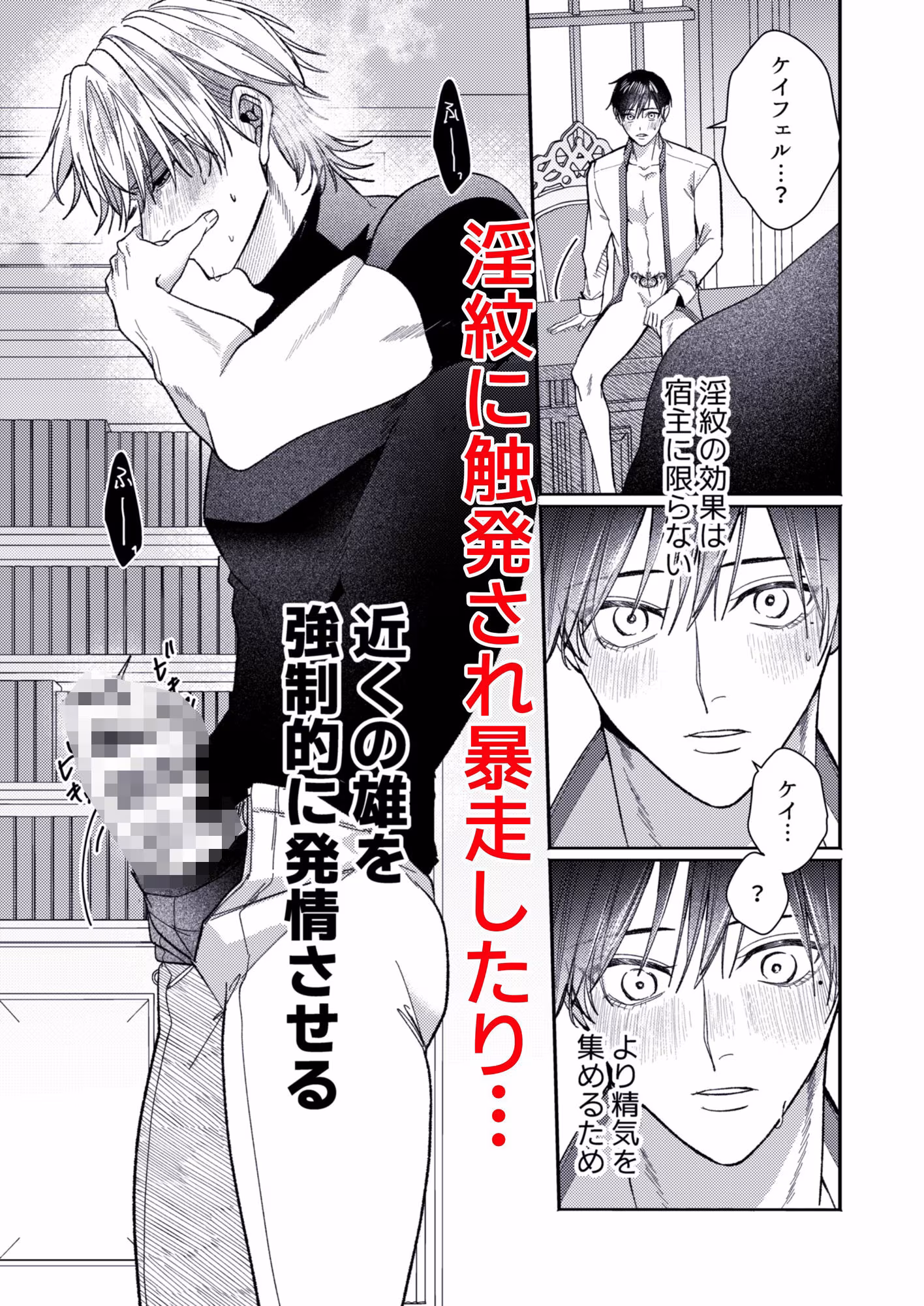 美人上司とエロトラップダンジョンに閉じ込められ