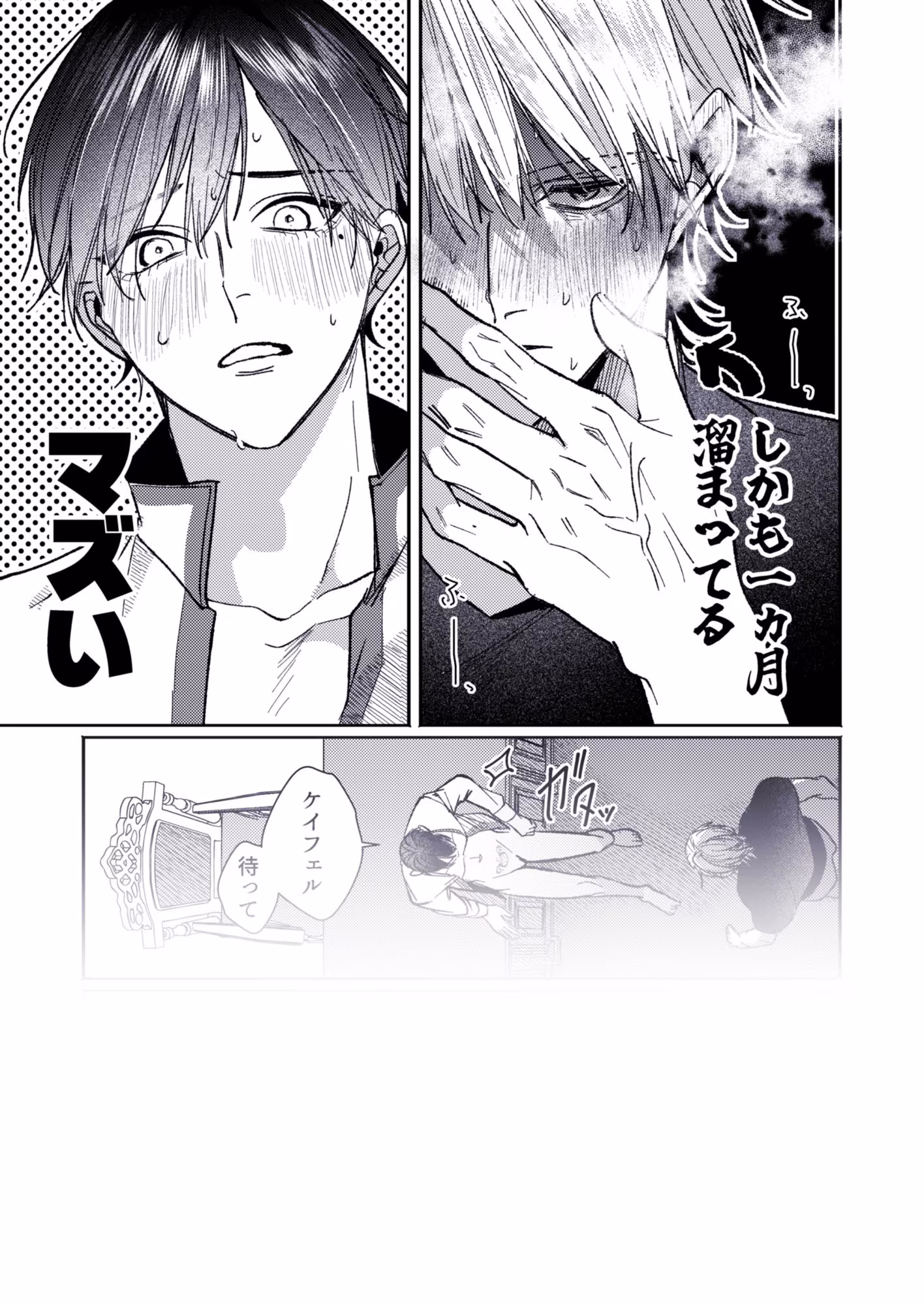 美人上司とエロトラップダンジョンに閉じ込められ