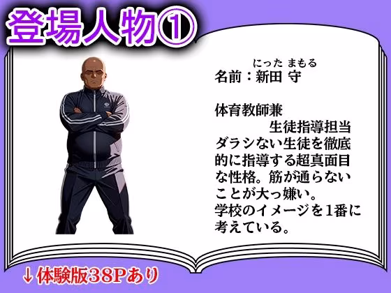 ギャル快楽堕ち〜教師を裏切ったことで処女が奪われる〜