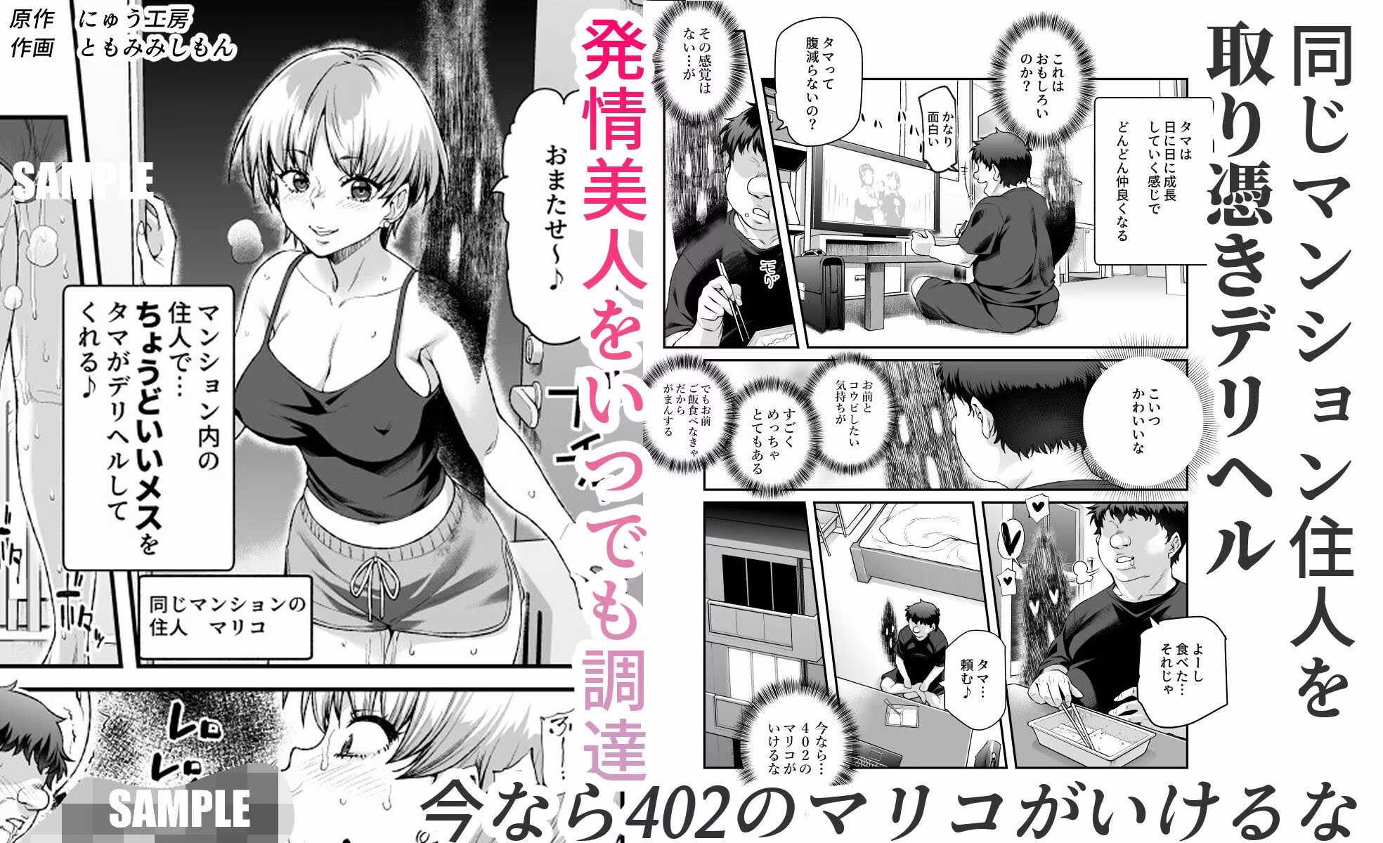 憑依2 家に居た亡霊？がオレに懐いてメス♀憑れてきた件EX2