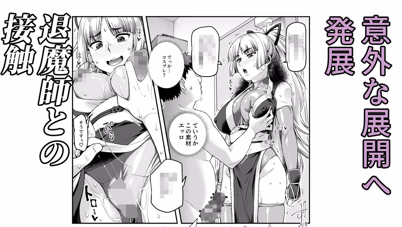 憑依2 家に居た亡霊？がオレに懐いてメス♀憑れてきた件EX2