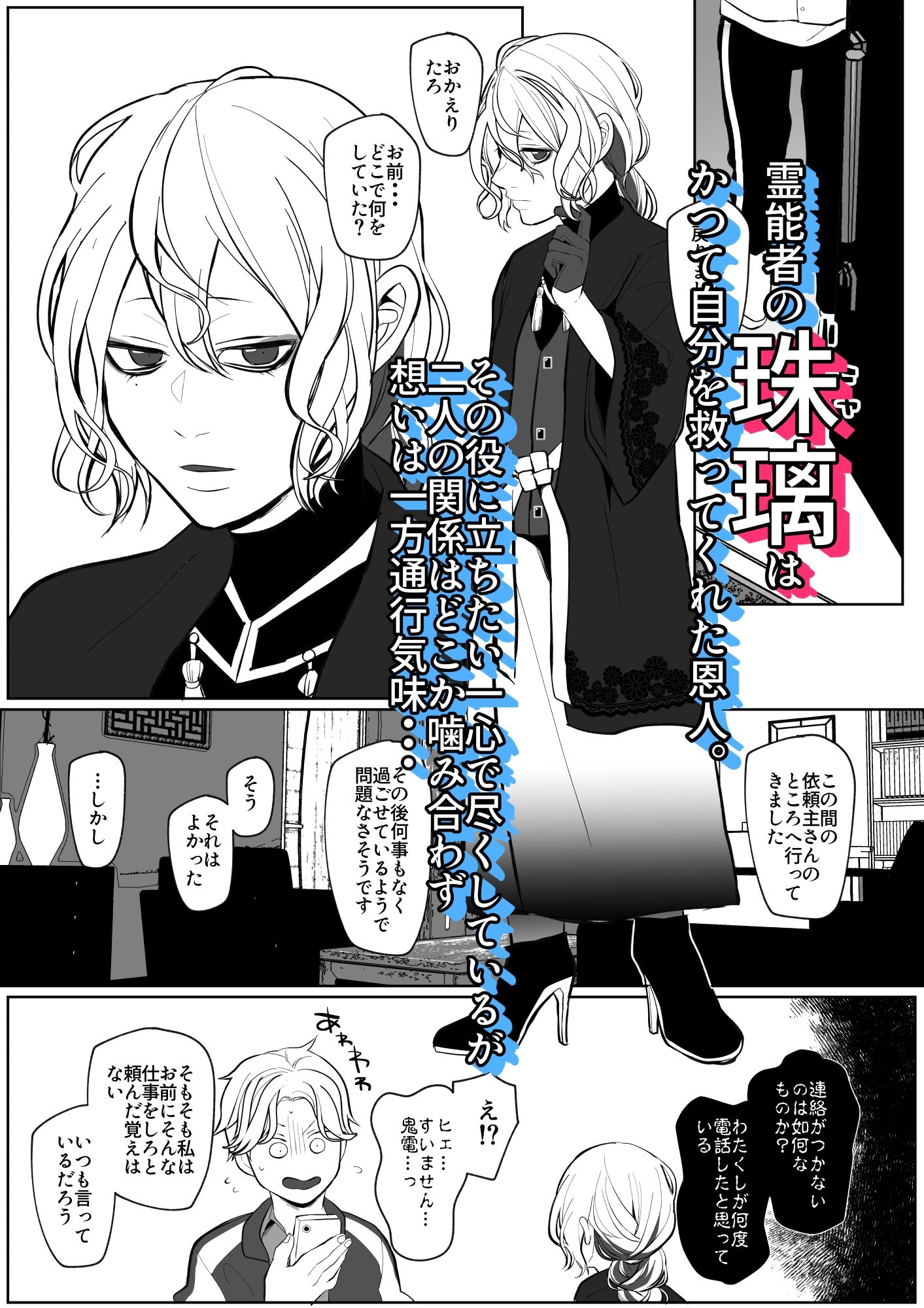 不明瞭なセカイのなかで