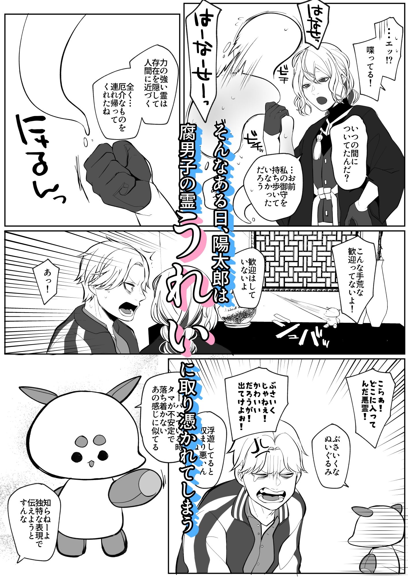 不明瞭なセカイのなかで