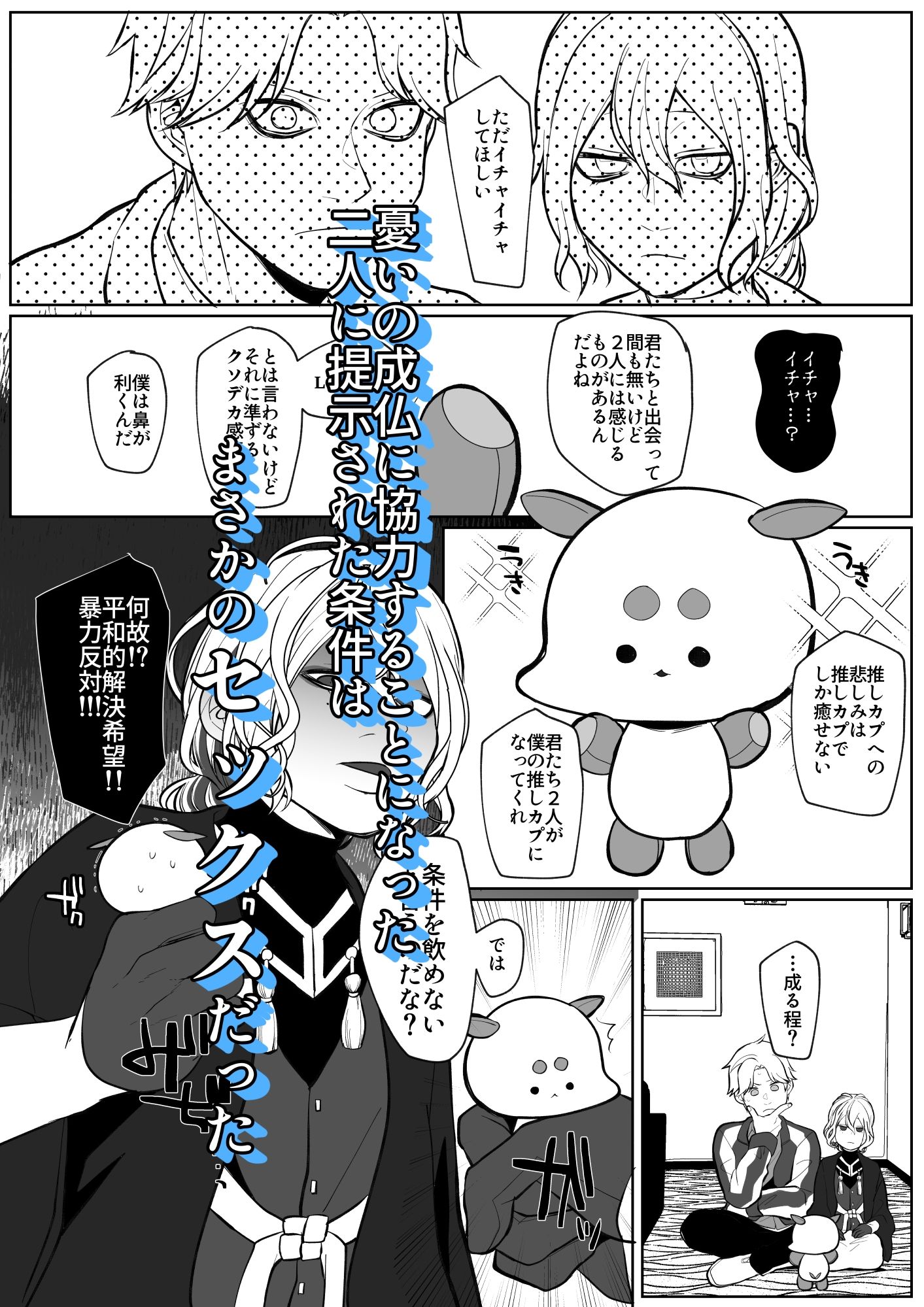 不明瞭なセカイのなかで