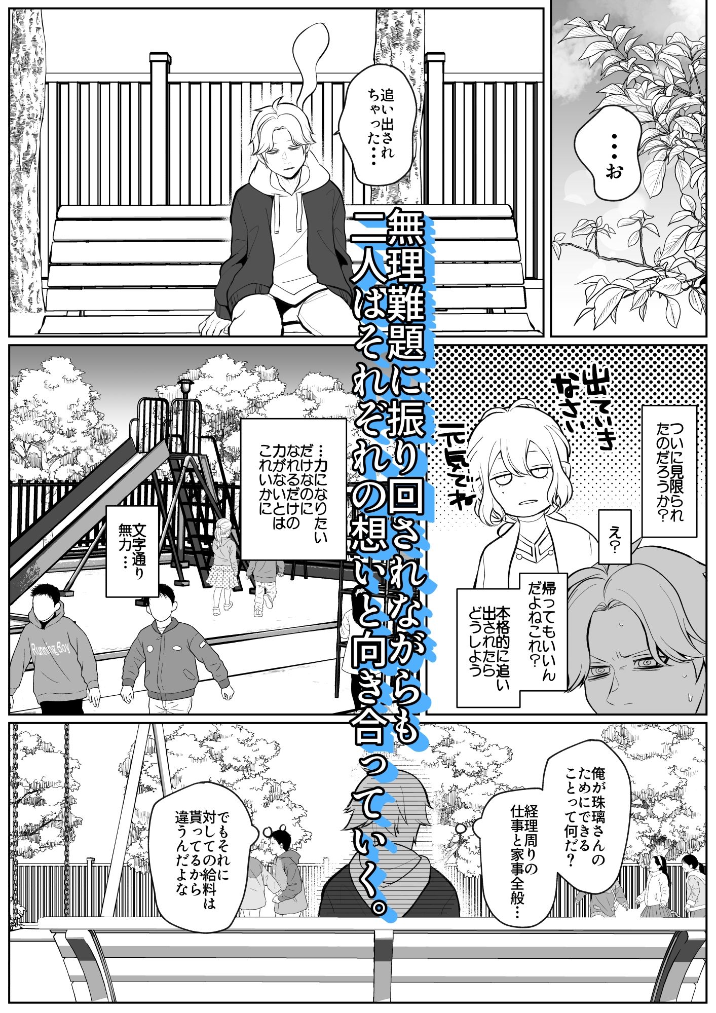 不明瞭なセカイのなかで