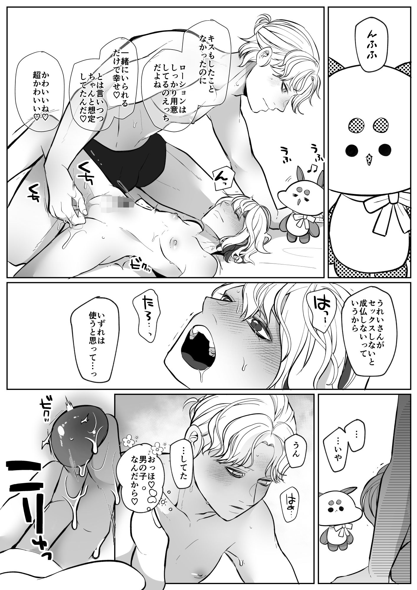 不明瞭なセカイのなかで