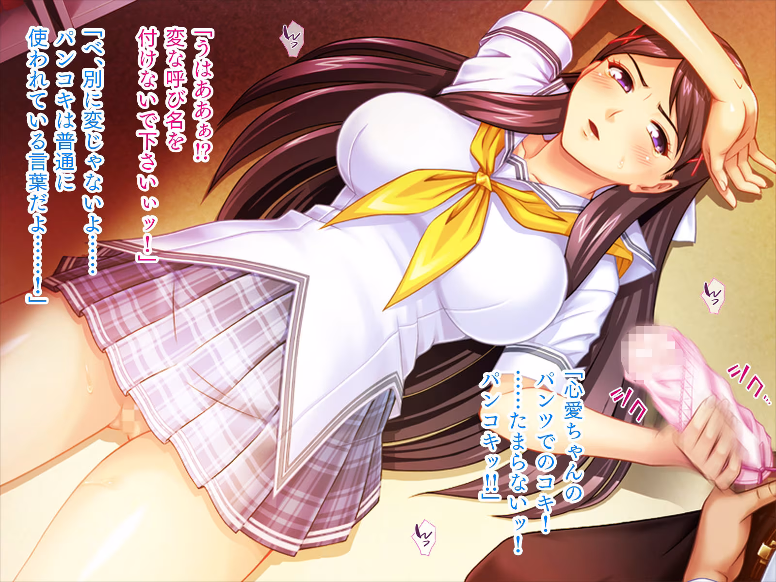 ’◯コキ’される彼女 手足・ニーソ・太もも・パンツ