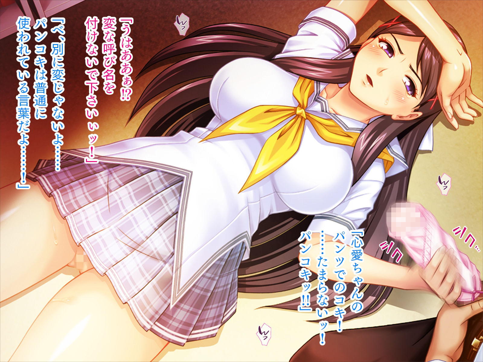 ’◯コキ’される彼女 手足・ニーソ・太もも・パンツ