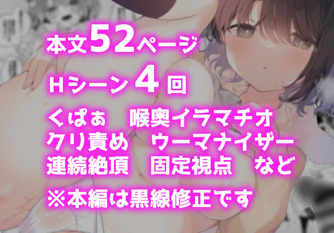 無表情系カノジョの発情スイッチ