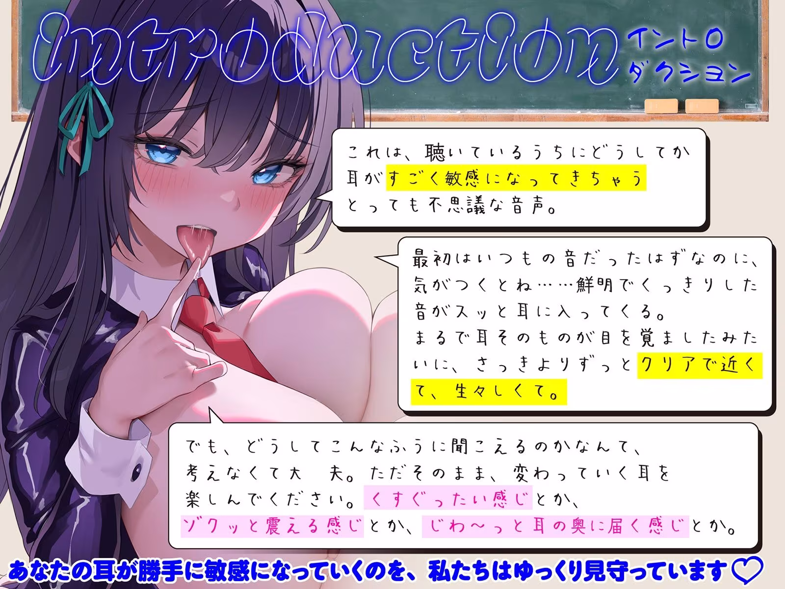 【白目をむくほど気持ちイイ】催●敏感耳〜耳がゾクゾク＜敏感＞になる不思議な催●！〜