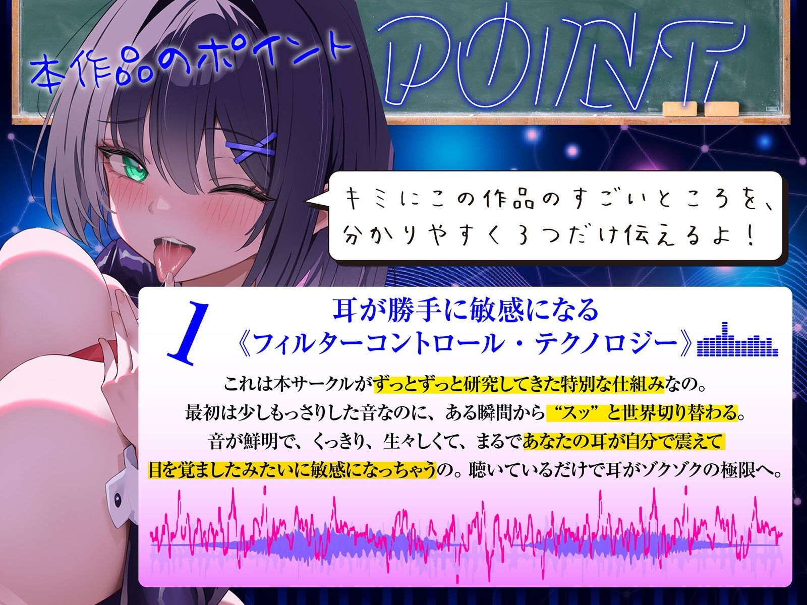 【白目をむくほど気持ちイイ】催●敏感耳〜耳がゾクゾク＜敏感＞になる不思議な催●！〜