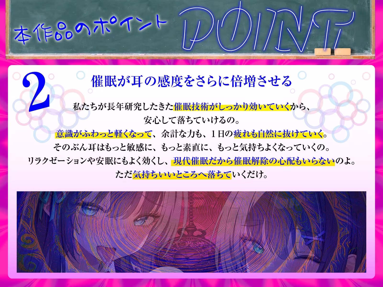 【白目をむくほど気持ちイイ】催●敏感耳〜耳がゾクゾク＜敏感＞になる不思議な催●！〜