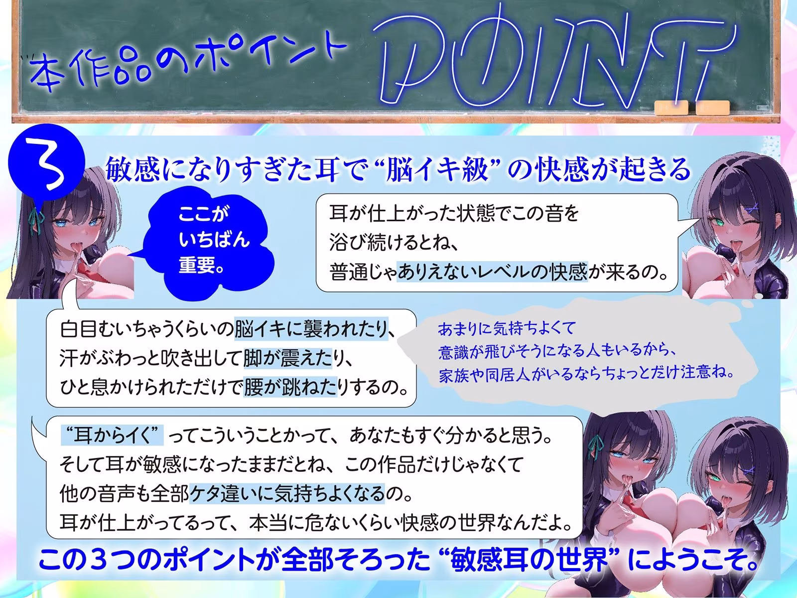 【白目をむくほど気持ちイイ】催●敏感耳〜耳がゾクゾク＜敏感＞になる不思議な催●！〜