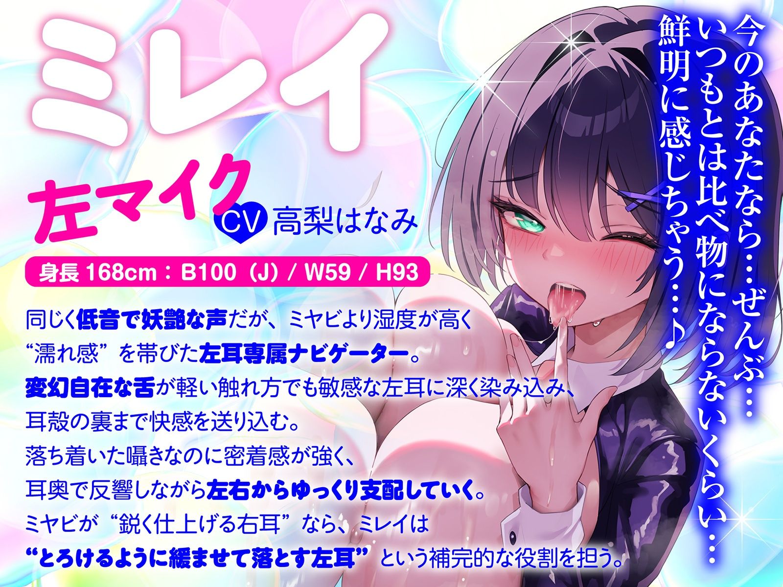 【白目をむくほど気持ちイイ】催●敏感耳〜耳がゾクゾク＜敏感＞になる不思議な催●！〜