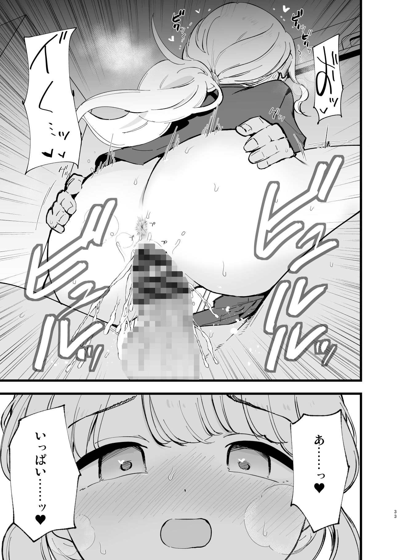 ボクの彼女はカフェ店員2〜寝取られ、堕ちて〜