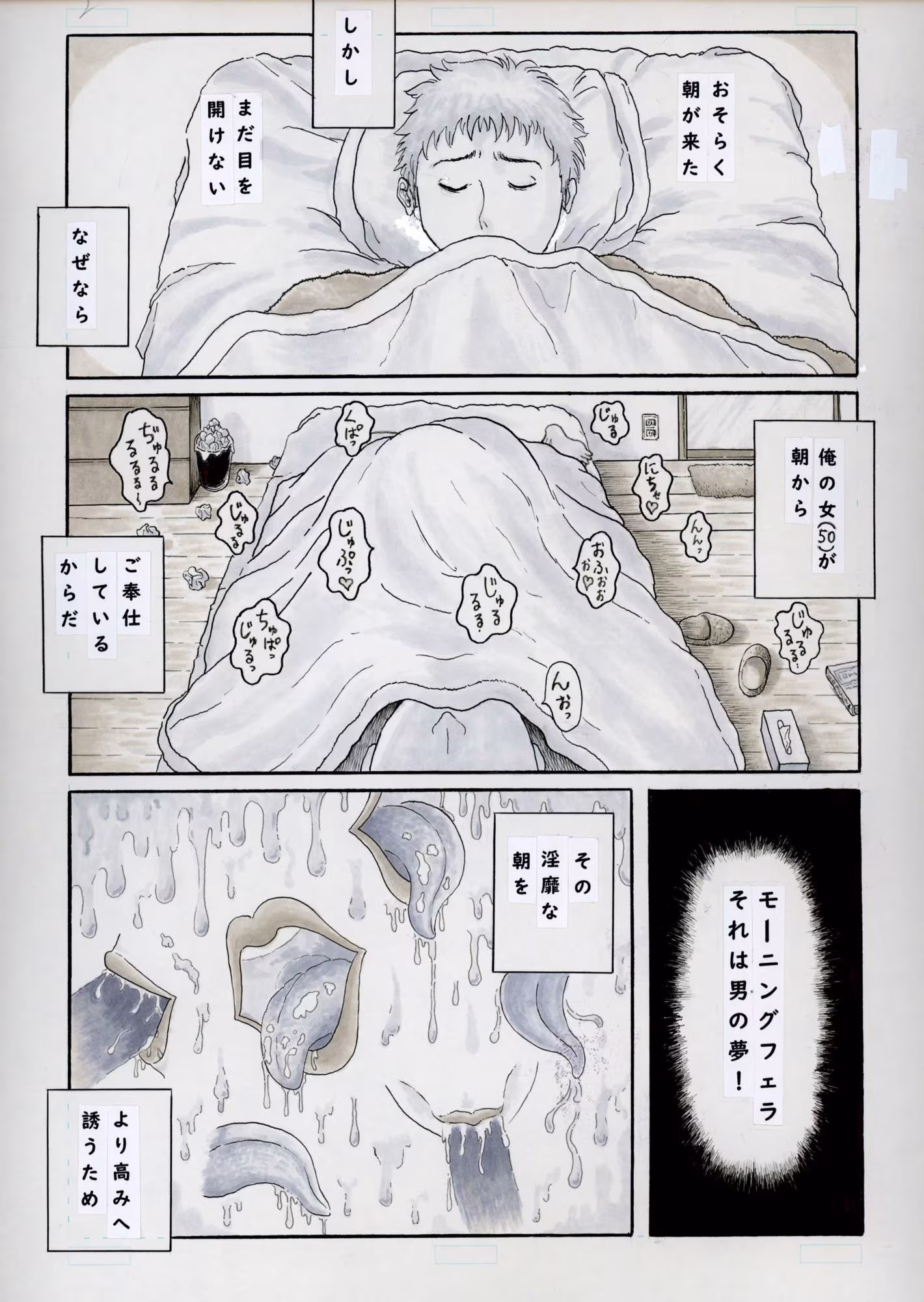 豊満熟女3人の愛の生態