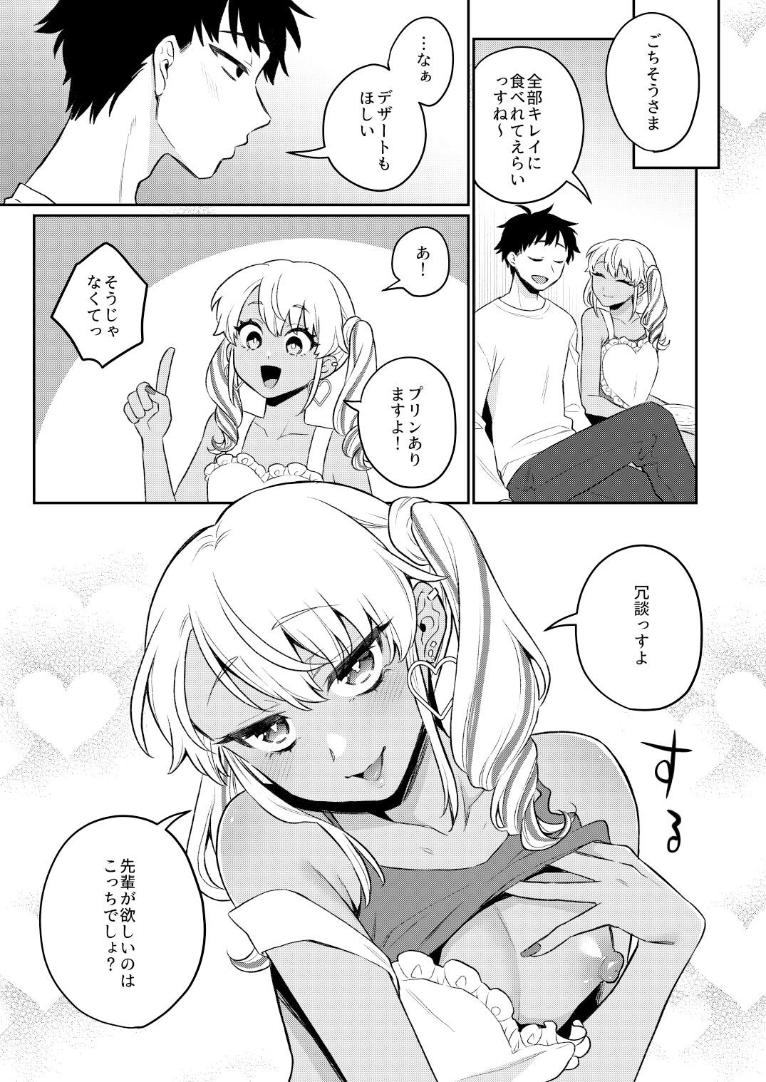 ずっとママになるっす！