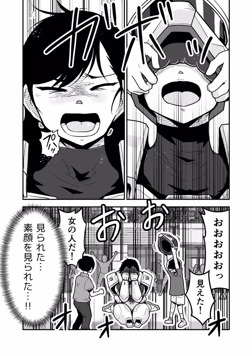 特警部隊ソリッドマスク【ふれあい回】