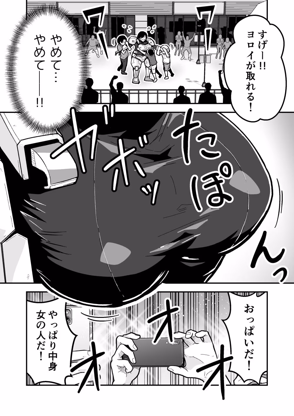 特警部隊ソリッドマスク【ふれあい回】