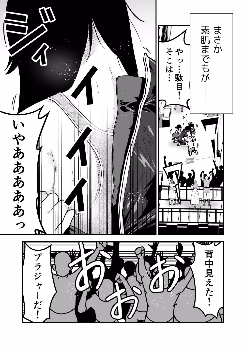 特警部隊ソリッドマスク【ふれあい回】