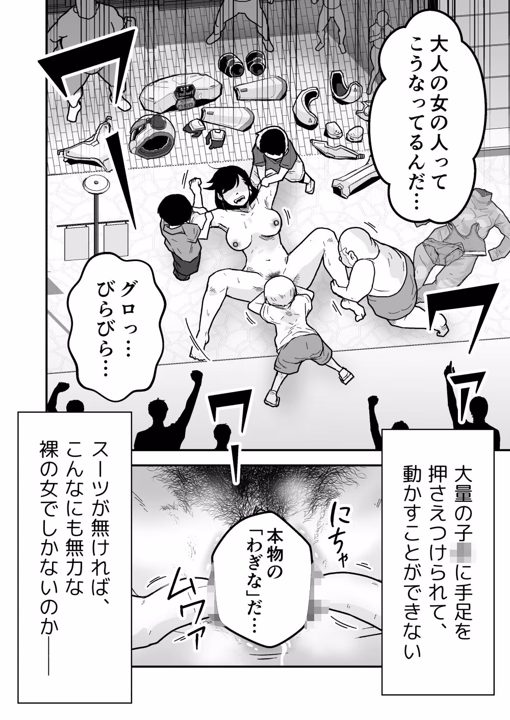 特警部隊ソリッドマスク【ふれあい回】