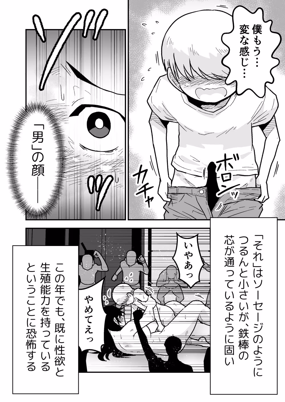 特警部隊ソリッドマスク【ふれあい回】