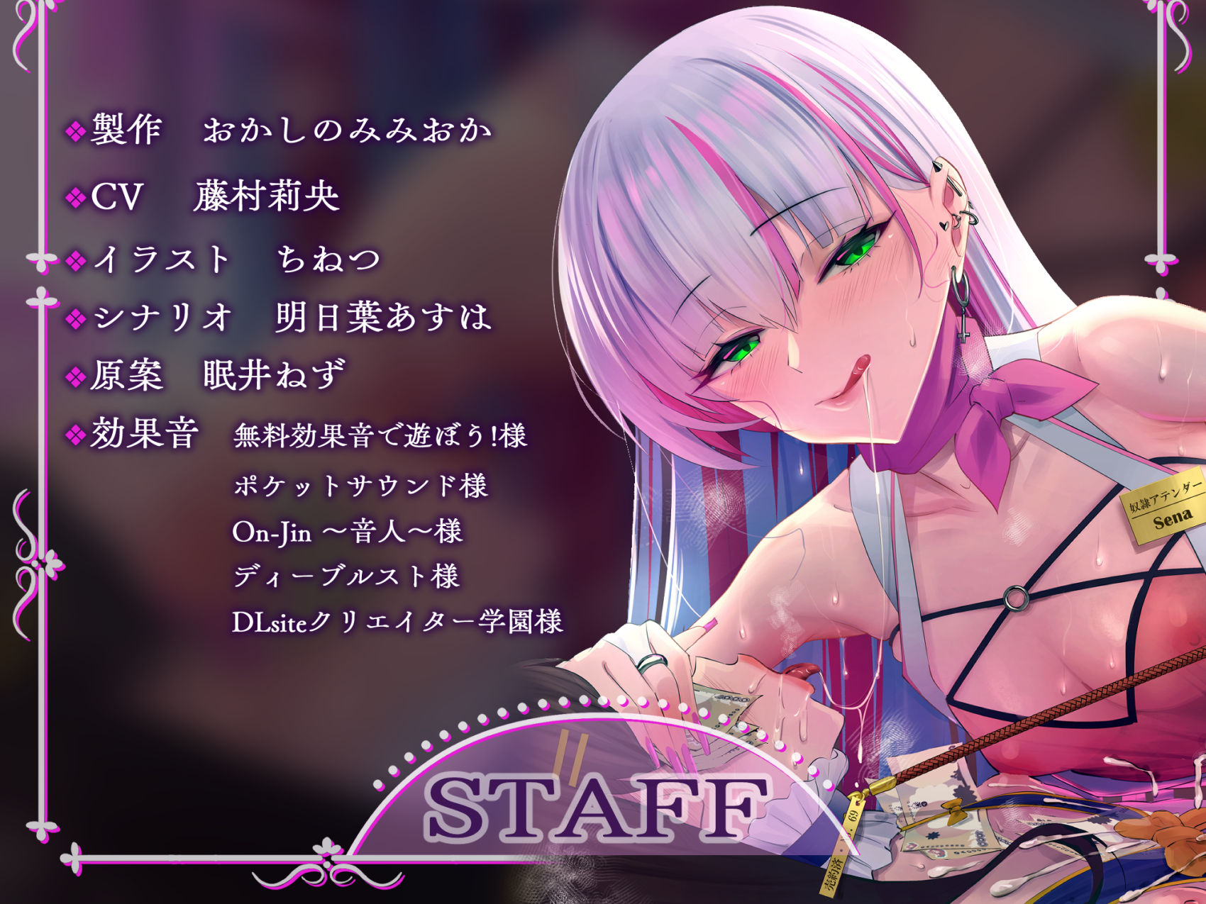 【公開メス堕ち！】男の娘奴●市場〜男の娘調教師にメスマゾ調教されて 二度と普通のオスに戻れない〜