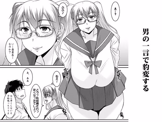 委員長はギャルであらせられる！