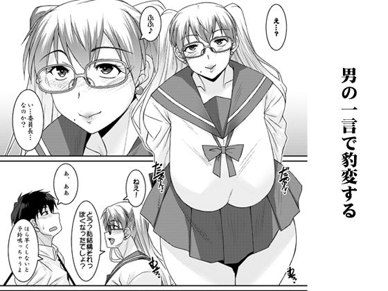 委員長はギャルであらせられる！