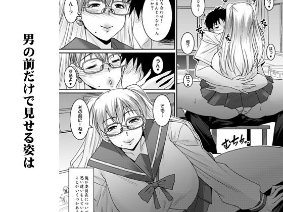 委員長はギャルであらせられる！