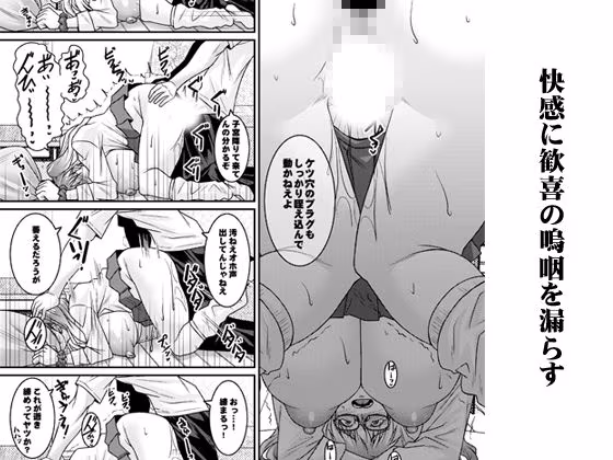 委員長はギャルであらせられる！