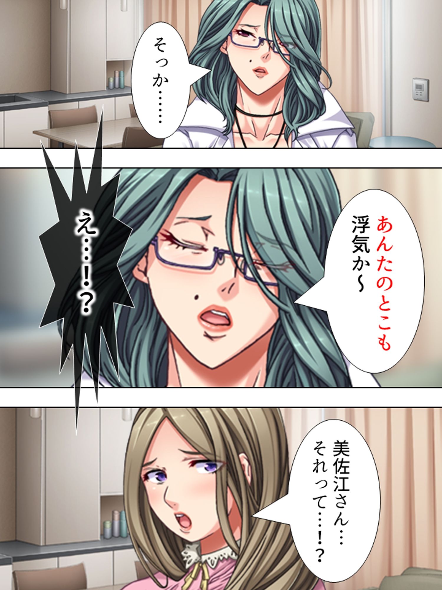 昼下がりの人妻は浮気から抜け出せない ＜総集編＞