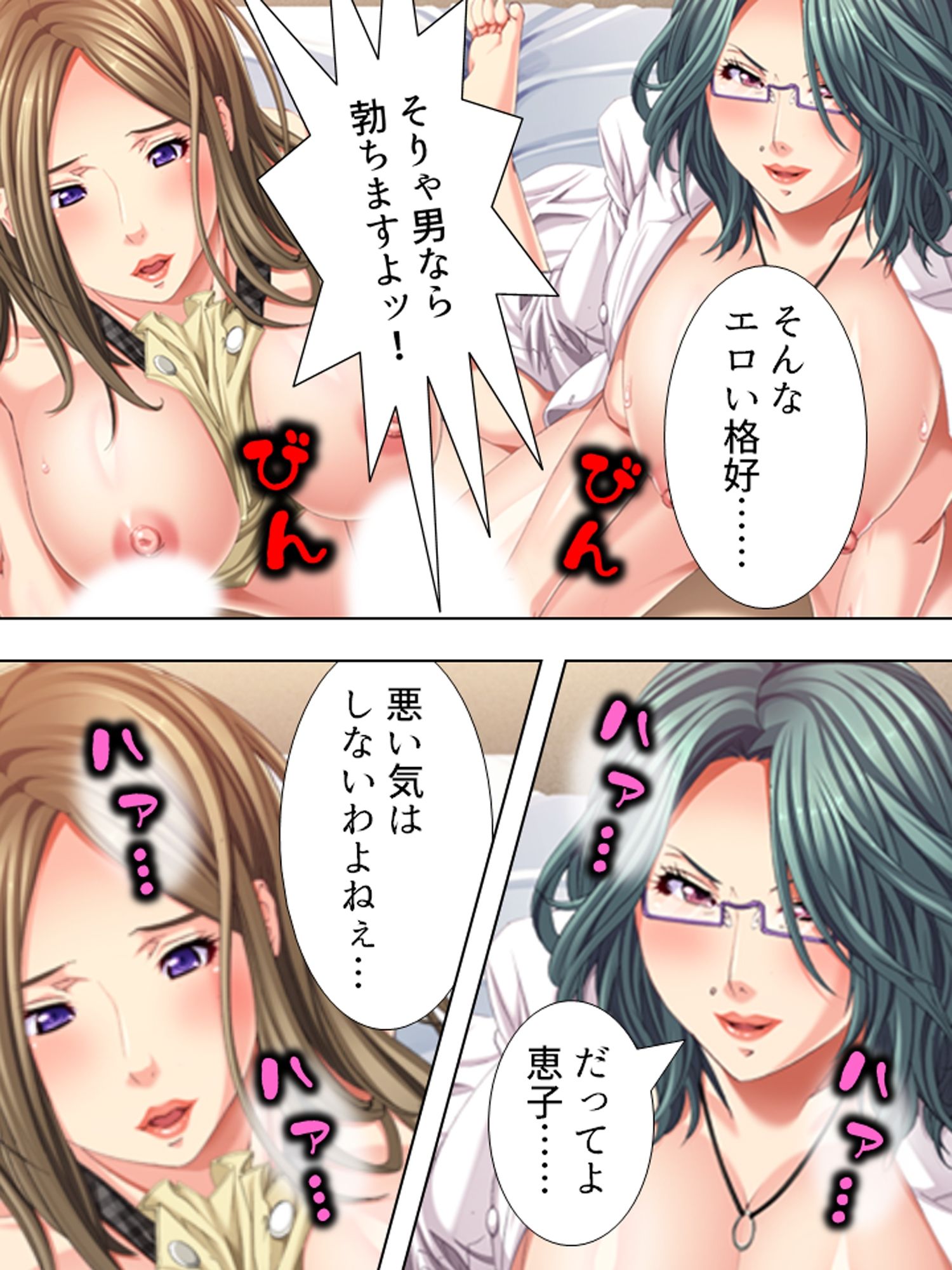 昼下がりの人妻は浮気から抜け出せない ＜総集編＞