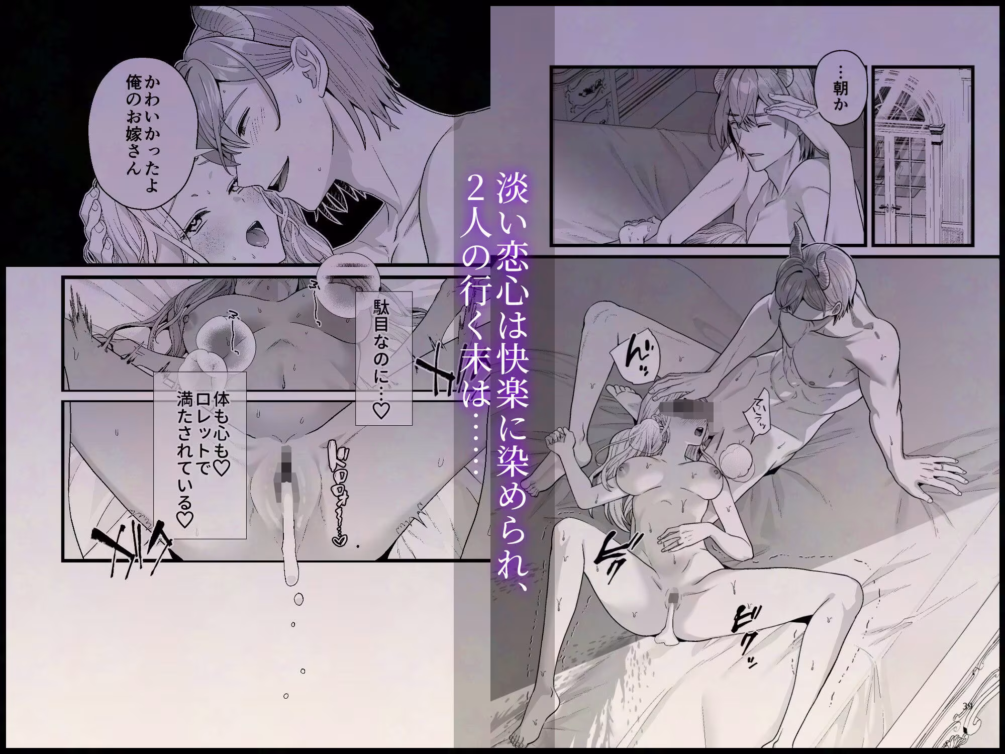 幼馴染魔王さまは元平民の刺客姫を溺愛中