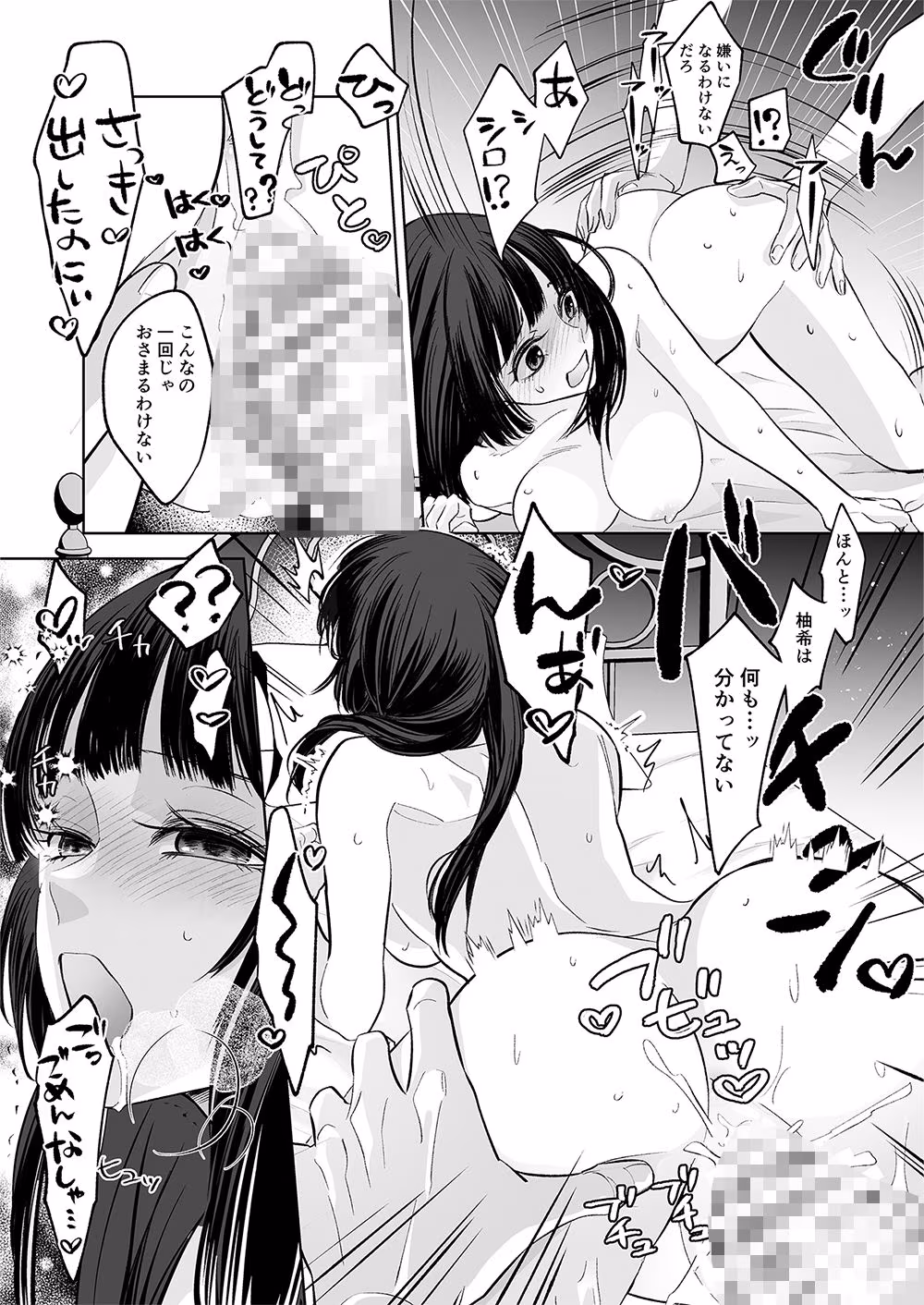 あなたは私の耳つき王子様