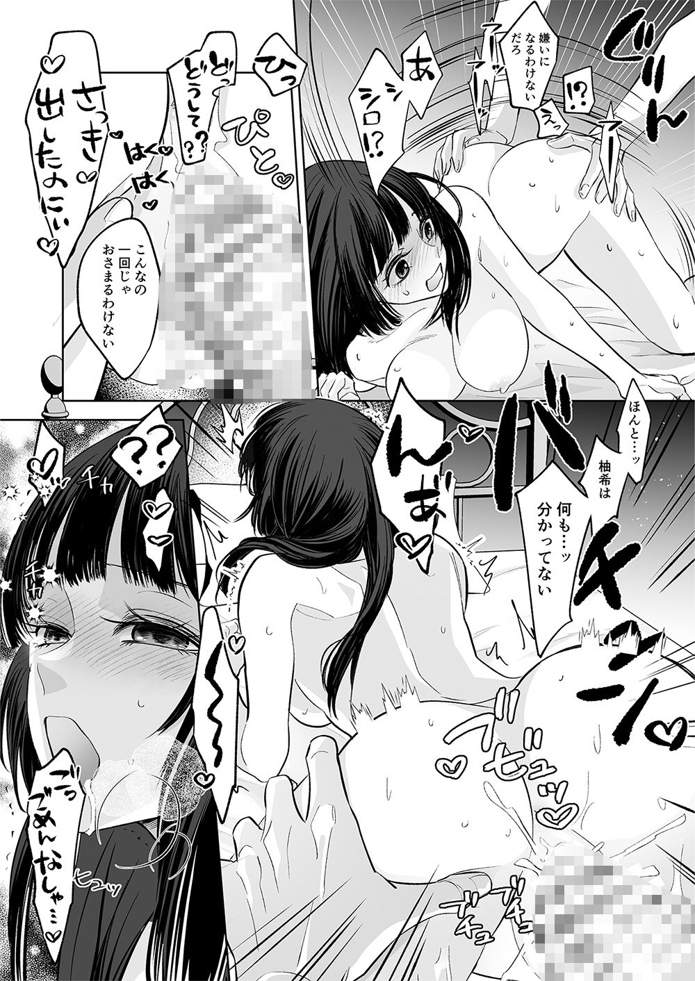 あなたは私の耳つき王子様