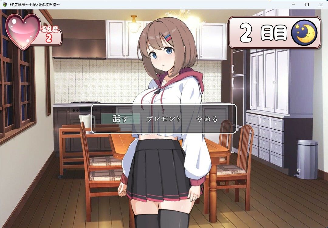 キミ症候群〜支配と愛の境界線〜