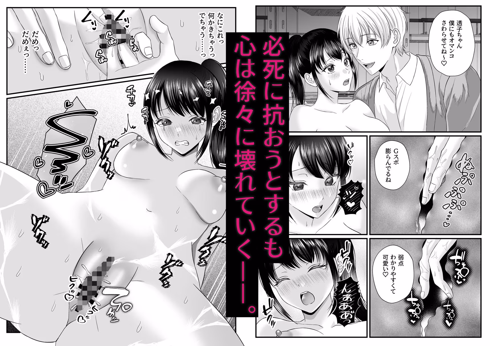 地獄の放課後〜清楚系優等生、不良たちにハメられて快楽堕ち〜