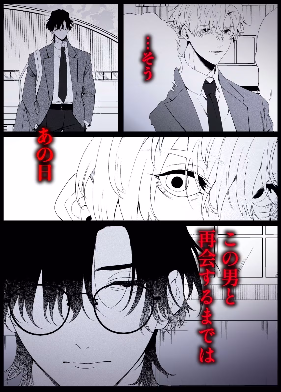 アルターバース オメガ堕ちアルファが飼い慣らされるまで